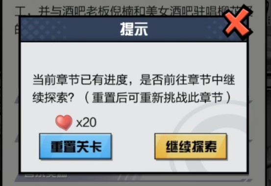 关卡对精力的需要