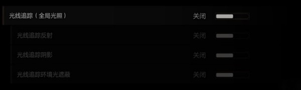巫师3次世代版光追设置