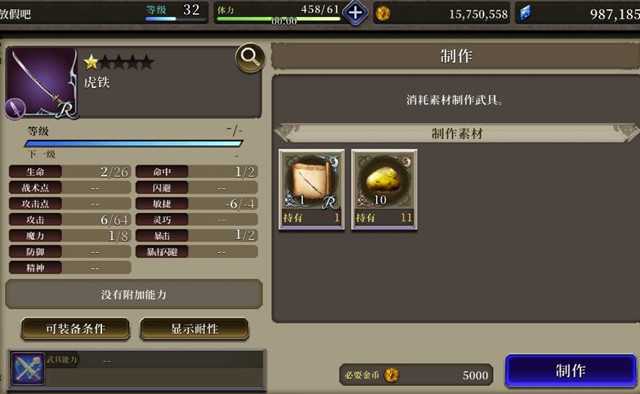 ffbe幻影战争强武具选择