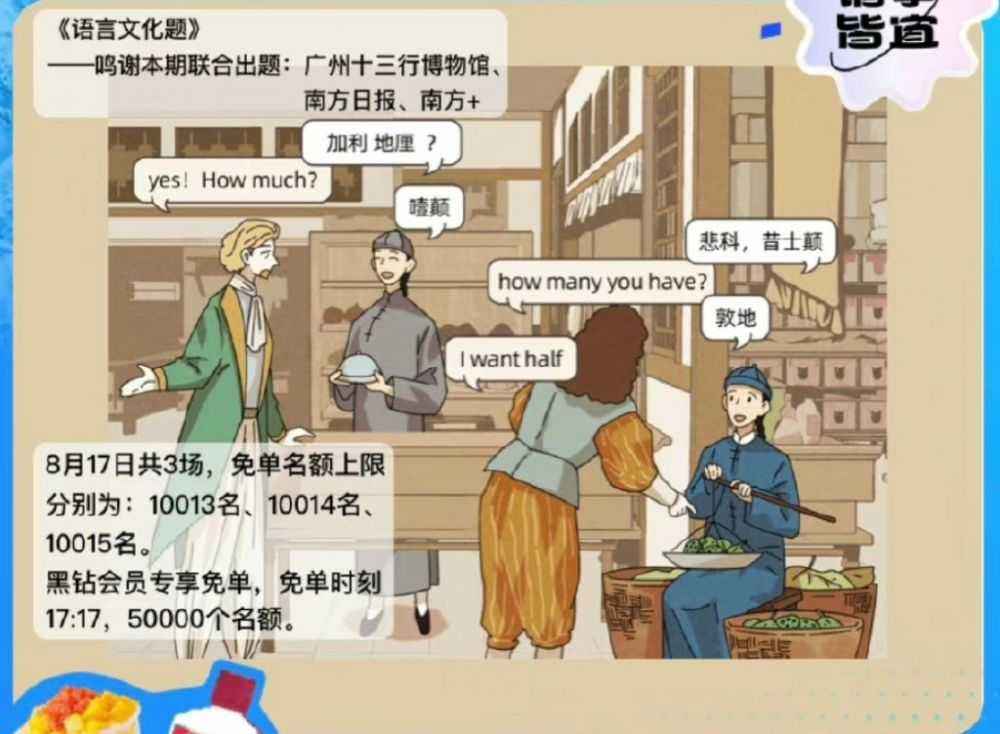 饿了么免单答案