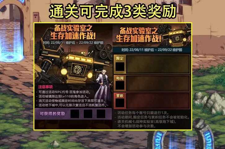 DNF8.11版本机械战神副本活动