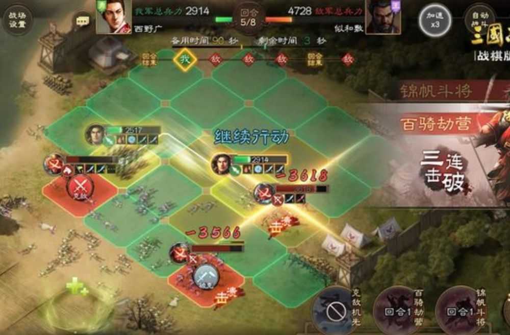 三国志战棋版玩法