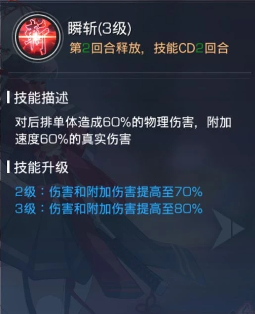 双生幻想神乐瞬斩技能