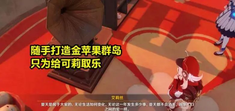 艾莉丝甚可莉打造了一整个游乐场