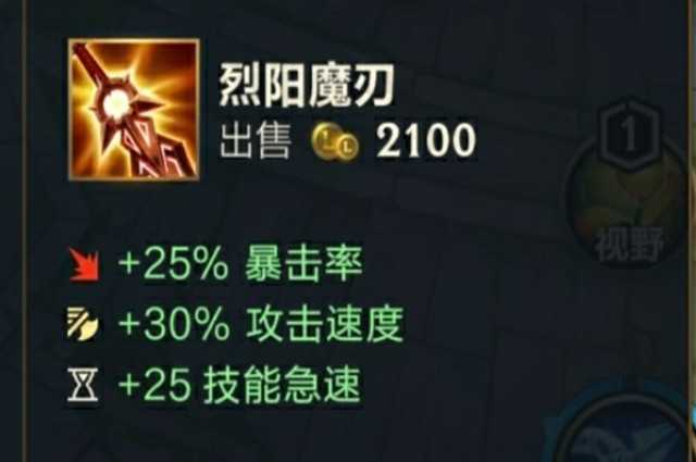 烈阳魔刃