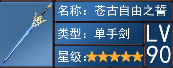 原神3.7武器池应该抽什么-3.7武器池抽取建议