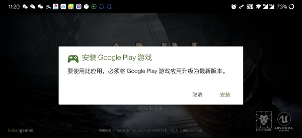 奥丁神叛googleplay