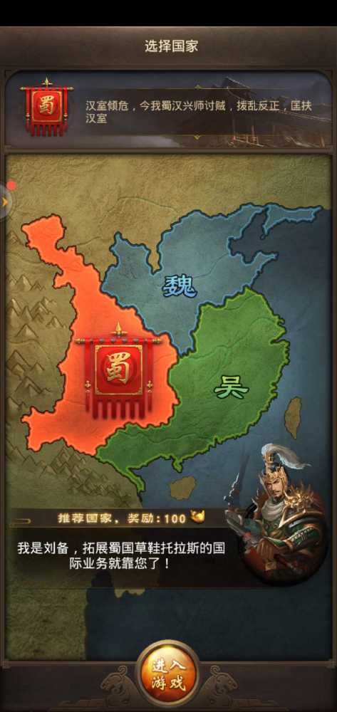 正统三国