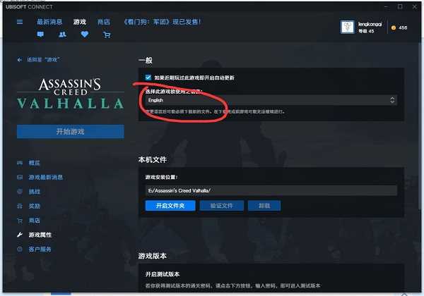 刺客信条英灵殿玩家在uplay中设置游戏语音为英文后会下载英文语音包