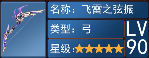 原神3.7武器池应该抽什么-3.7武器池抽取建议