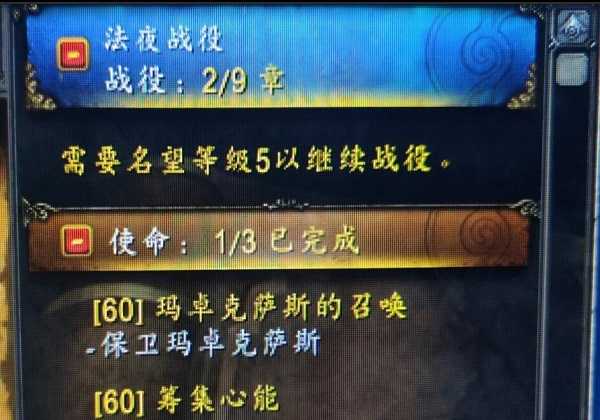 魔兽世界9.0盟约战役推进需要名望要求