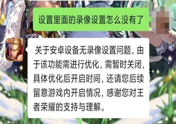 王者荣耀安卓目前录像功能已经下架