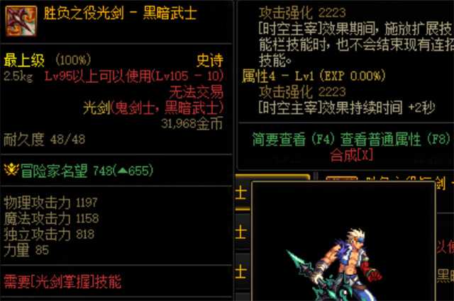 DNF110CP武器如何获取