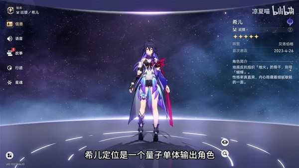 《崩坏星穹铁道》开服必练五星角色推荐