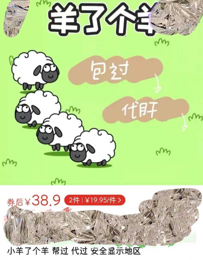 代练售卖界面