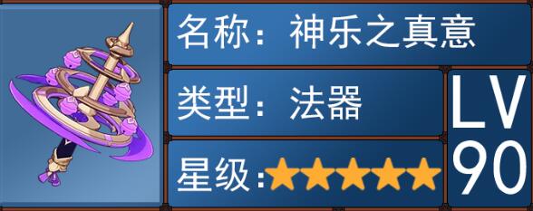 原神3.7武器池应该抽什么-3.7武器池抽取建议