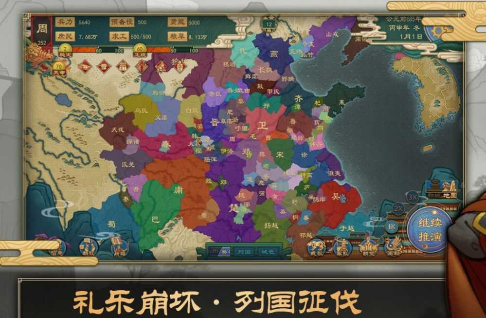 国家分布地图