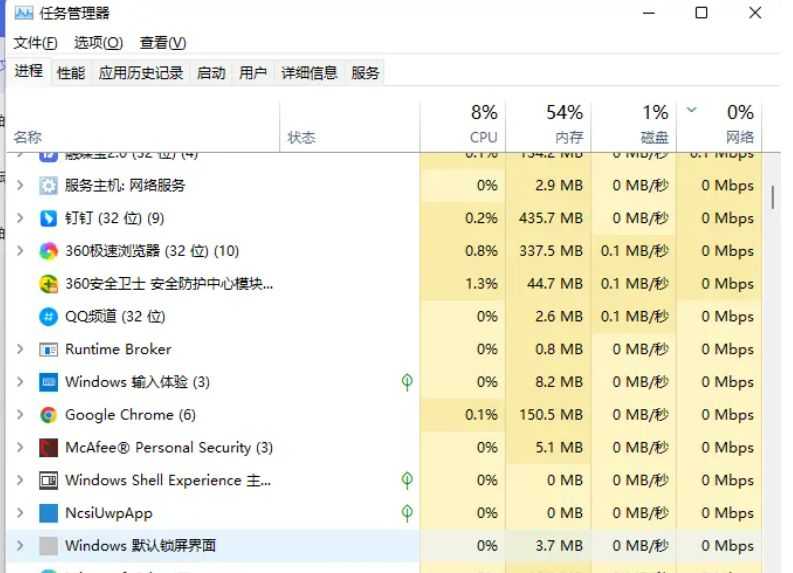 游戏文件与其余进程软件冲突