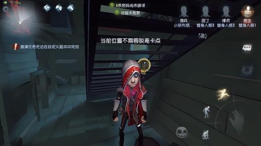 《第五人格》退协会须知