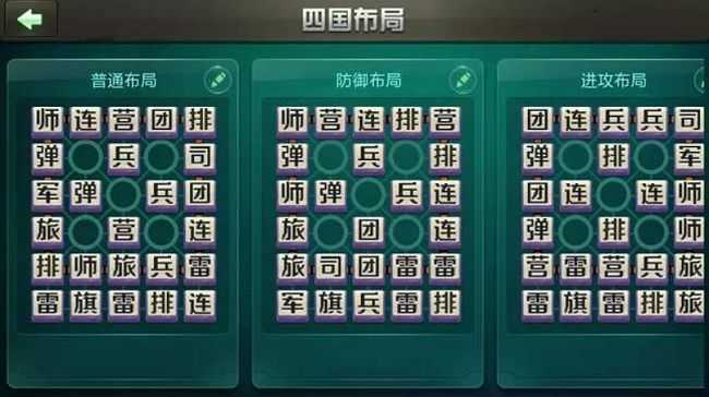 军棋布棋方法