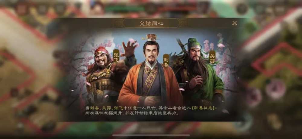 三国志战棋版55级义结同心攻略最新阵容