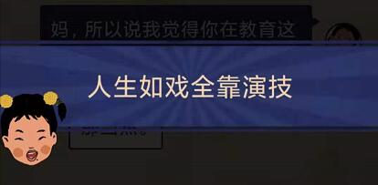 王蓝莓的幸福生活1-7怎么选择-1-7问成绩1选择答案攻略