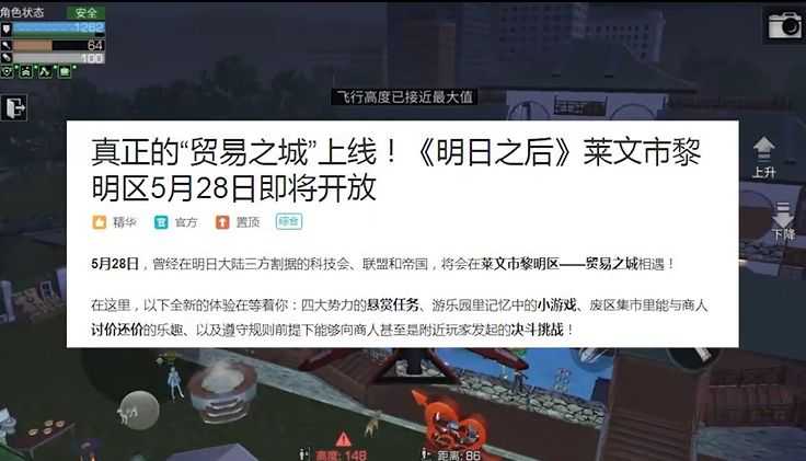 莱文市黎明区真正“贸易之城市”上线！