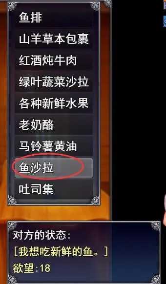 爱尼西亚与契约纹酒馆打工菜单选择攻略-爱尼西亚与契约纹酒馆打工菜单如何选择