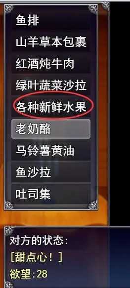 爱尼西亚与契约纹酒馆打工菜单选择攻略-爱尼西亚与契约纹酒馆打工菜单如何选择