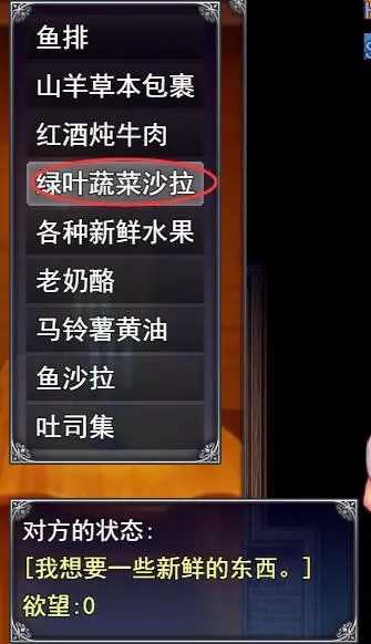 爱尼西亚与契约纹酒馆打工菜单选择攻略-爱尼西亚与契约纹酒馆打工菜单如何选择