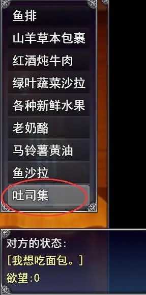 爱尼西亚与契约纹酒馆打工菜单选择攻略-爱尼西亚与契约纹酒馆打工菜单如何选择