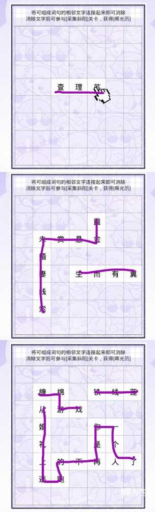 光与夜之恋见字如面第一天攻略