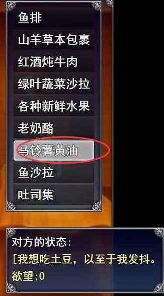 爱尼西亚与契约纹酒馆打工菜单选择攻略-爱尼西亚与契约纹酒馆打工菜单如何选择