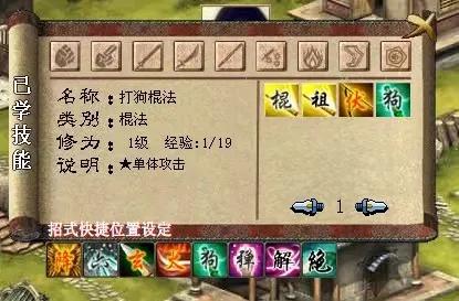 金庸群侠传3攻略集锦（金庸群侠传3攻略简叙）--第7张