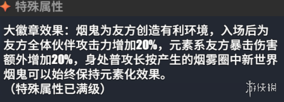 《航海王热血航线》新世界烟鬼pve攻略 新世界烟鬼怎么使用？