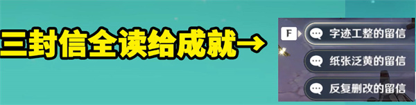 《原神》珐露珊邀约任务全结局