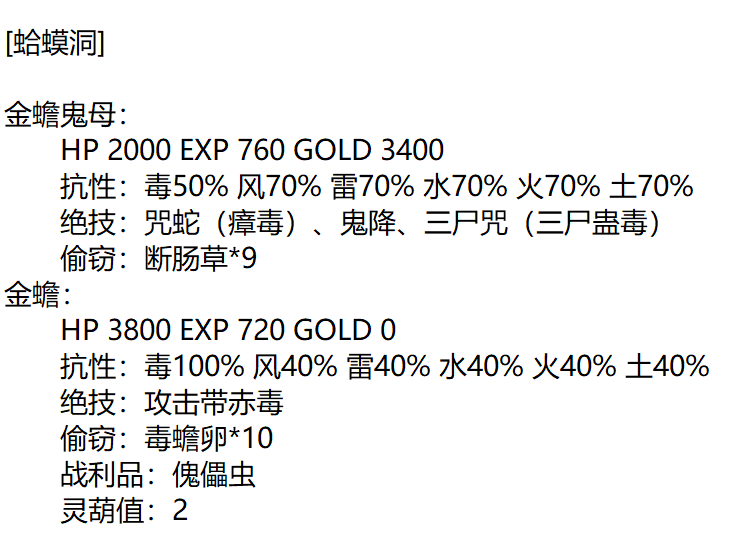 仙剑奇侠传98柔情版扬州城攻略（仙剑98版扬州出城走法详解）