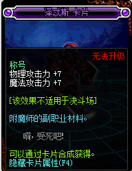 dnf100级称号附魔宝珠有几种？