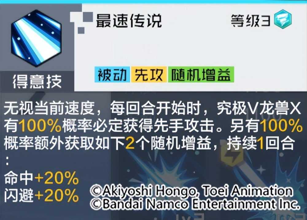 数码宝贝新世纪玩法详情（数码宝贝新世纪攻略）--第6张