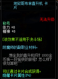 dnf100级称号附魔宝珠有几种？