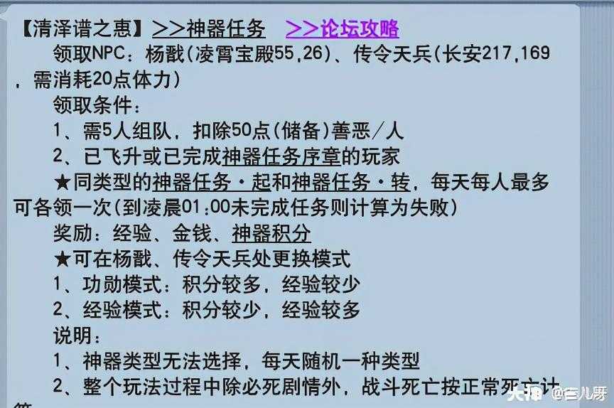 清泽谱之惠攻略（清泽谱之惠怎么使用）--第1张