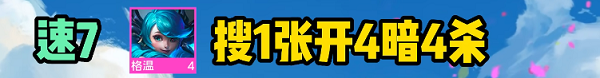 云顶之弈s9格温最新阵容 格温阵容装备搭配攻略[多图]图片6