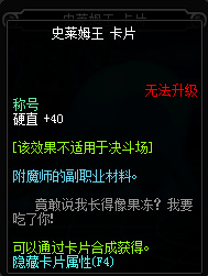 dnf100级称号附魔宝珠有几种？