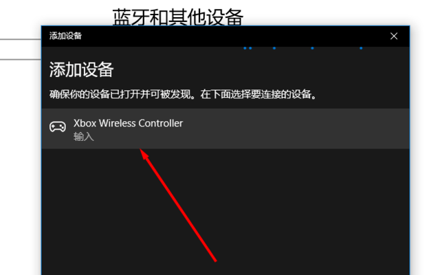 xbox360手柄怎么连接主机（xbox360手柄连接主机的策略）--第6张