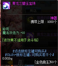 dnf100级称号附魔宝珠有几种？