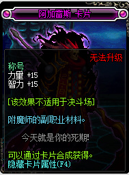 dnf100级称号附魔宝珠有几种？