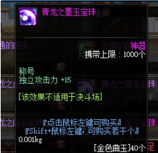 dnf100级称号附魔宝珠有几种？