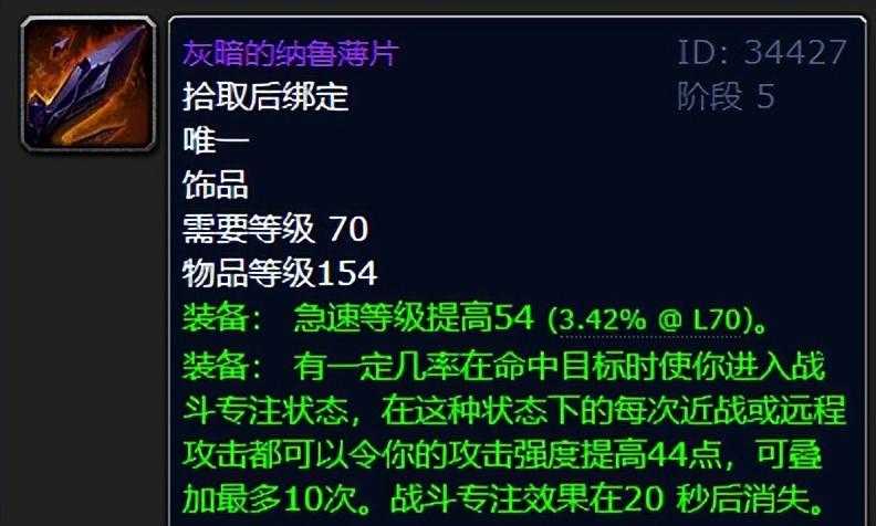 古尔丹之颅为什么厉害（古尔丹之颅厉害的原因）--第5张