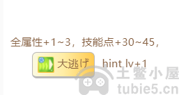 赛马娘大拓太阳神隐藏事件怎么触发-大拓太阳神事件触发条件