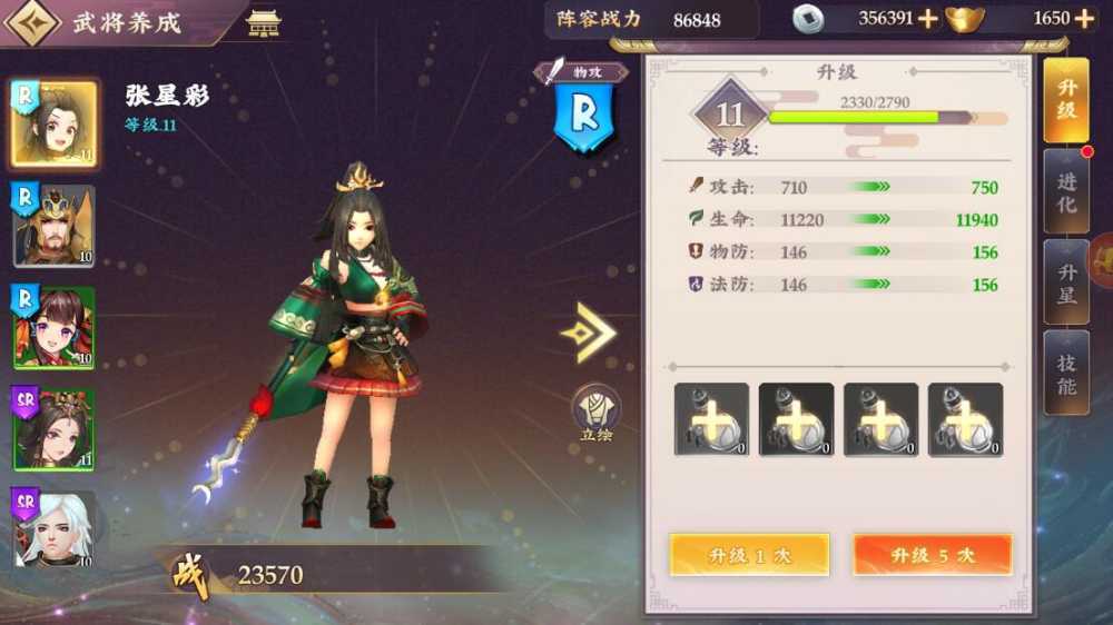 三国将无双武将战力提升攻略